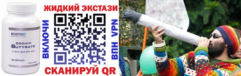 БУТИРАТ Butirat  закладки  Хвалынск 