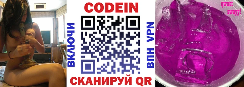 купить закладку  Хвалынск  Кодеиновый сироп Lean Purple Drank 