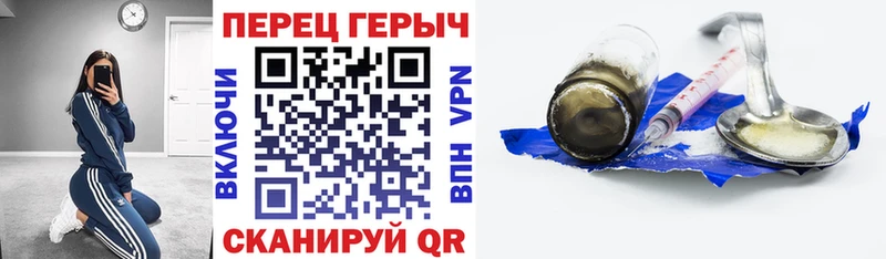 ГЕРОИН герыч Хвалынск