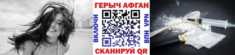 Героин хмурый кракен сайт Хвалынск