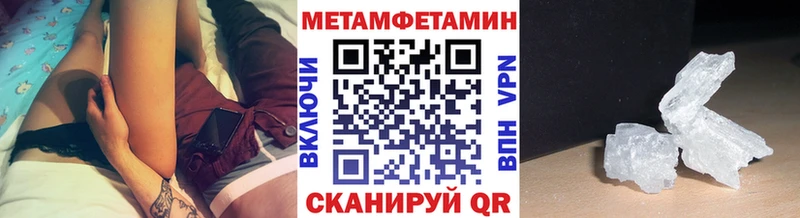 хочу   Хвалынск  Первитин Methamphetamine 